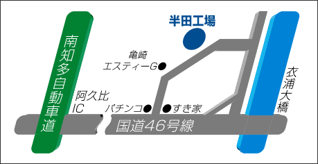 シンホリ半田工場