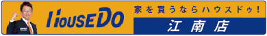ハウス・ドゥ一宮南店
