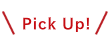 ピックアップ