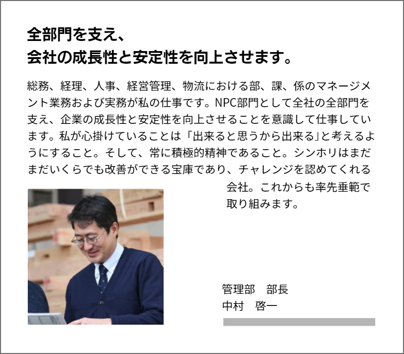 監理部部長中村啓一