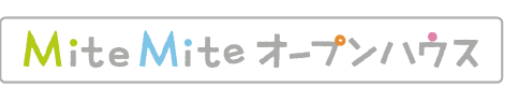 みてみてオープンハウス